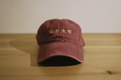 Heart is Valuable (Washed Cap)